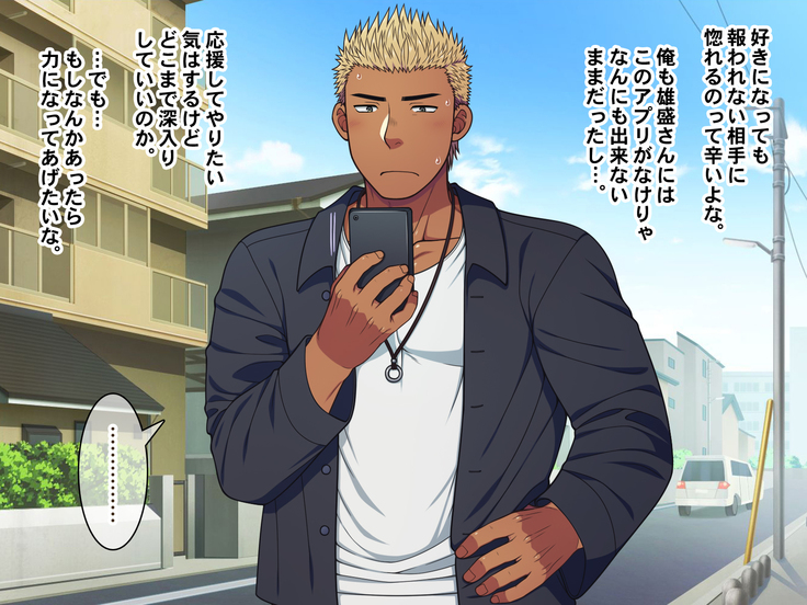 Jikan o Teishi shite Tonari no Gatenkei Nonke Waka Papa ni Itazura Shimakurou!