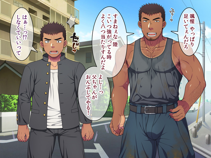 Jikan o Teishi shite Tonari no Gatenkei Nonke Waka Papa ni Itazura Shimakurou!
