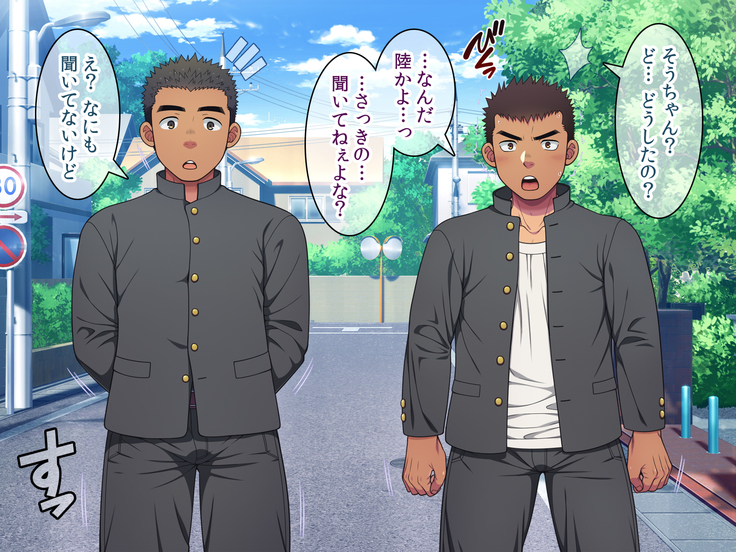Jikan o Teishi shite Tonari no Gatenkei Nonke Waka Papa ni Itazura Shimakurou!