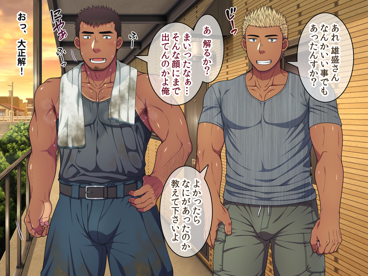 Jikan o Teishi shite Tonari no Gatenkei Nonke Waka Papa ni Itazura Shimakurou!