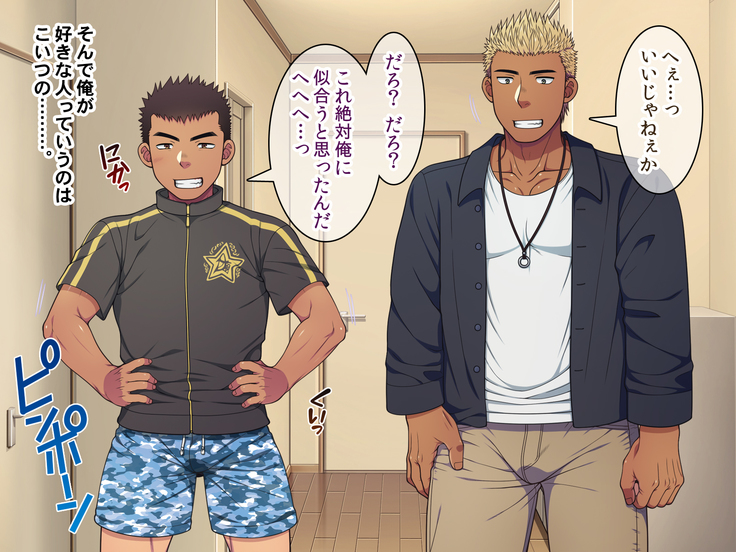 Jikan o Teishi shite Tonari no Gatenkei Nonke Waka Papa ni Itazura Shimakurou!