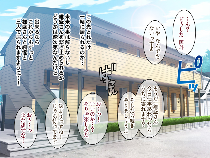 Jikan o Teishi shite Tonari no Gatenkei Nonke Waka Papa ni Itazura Shimakurou!