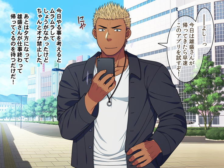 Jikan o Teishi shite Tonari no Gatenkei Nonke Waka Papa ni Itazura Shimakurou!