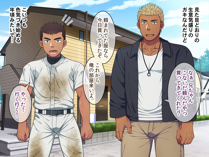 Jikan o Teishi shite Tonari no Gatenkei Nonke Waka Papa ni Itazura Shimakurou!