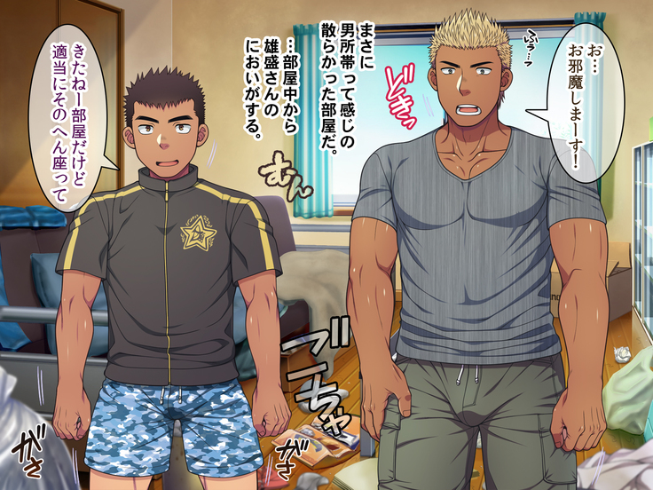 Jikan o Teishi shite Tonari no Gatenkei Nonke Waka Papa ni Itazura Shimakurou!