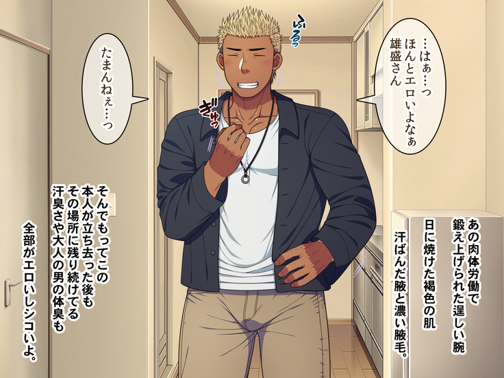 Jikan o Teishi shite Tonari no Gatenkei Nonke Waka Papa ni Itazura Shimakurou!