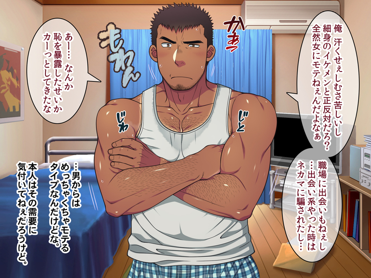 Jikan o Teishi shite Tonari no Gatenkei Nonke Waka Papa ni Itazura Shimakurou!