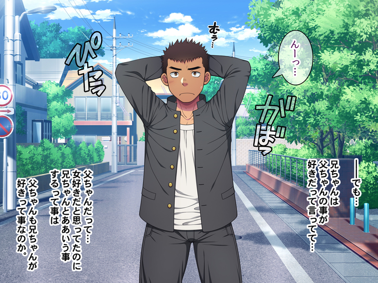 Jikan o Teishi shite Tonari no Gatenkei Nonke Waka Papa ni Itazura Shimakurou!