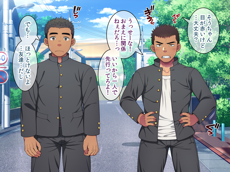 Jikan o Teishi shite Tonari no Gatenkei Nonke Waka Papa ni Itazura Shimakurou!