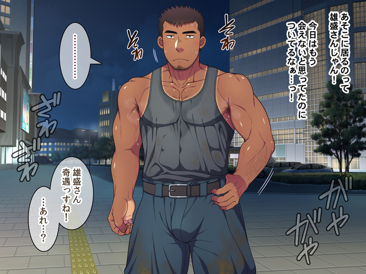 Jikan o Teishi shite Tonari no Gatenkei Nonke Waka Papa ni Itazura Shimakurou!