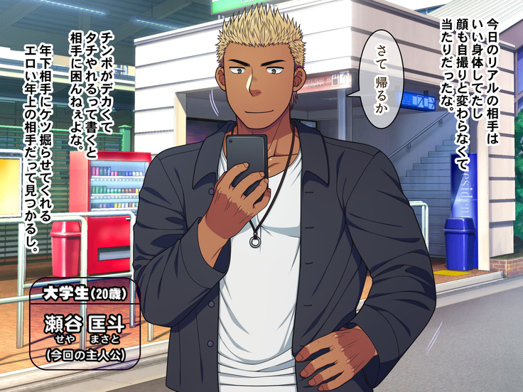 Jikan o Teishi shite Tonari no Gatenkei Nonke Waka Papa ni Itazura Shimakurou!