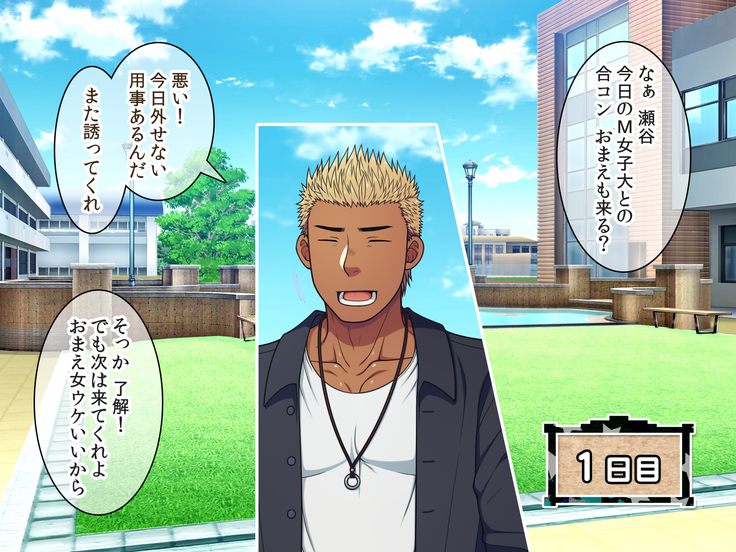 Jikan o Teishi shite Tonari no Gatenkei Nonke Waka Papa ni Itazura Shimakurou!