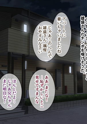 Jikan o Teishi shite Tonari no Gatenkei Nonke Waka Papa ni Itazura Shimakurou! Page #291