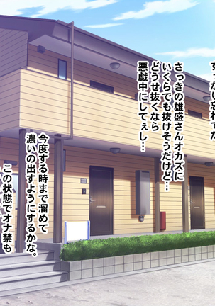Jikan o Teishi shite Tonari no Gatenkei Nonke Waka Papa ni Itazura Shimakurou! Page #175