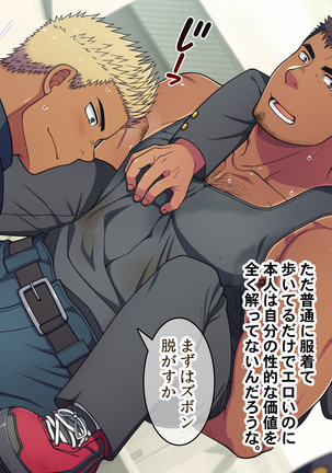 Jikan o Teishi shite Tonari no Gatenkei Nonke Waka Papa ni Itazura Shimakurou! Page #134