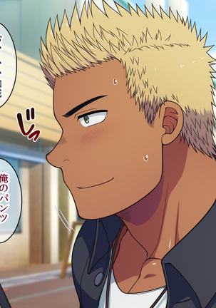 Jikan o Teishi shite Tonari no Gatenkei Nonke Waka Papa ni Itazura Shimakurou! Page #121