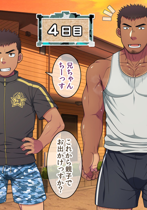 Jikan o Teishi shite Tonari no Gatenkei Nonke Waka Papa ni Itazura Shimakurou! Page #235