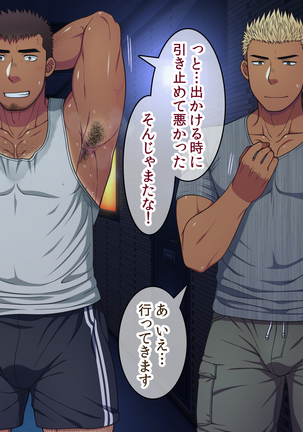 Jikan o Teishi shite Tonari no Gatenkei Nonke Waka Papa ni Itazura Shimakurou! Page #371