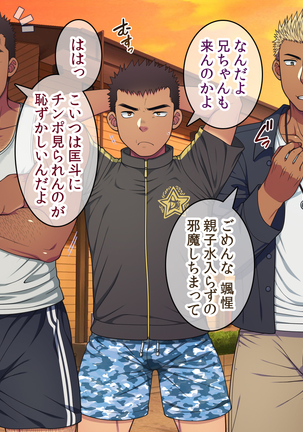 Jikan o Teishi shite Tonari no Gatenkei Nonke Waka Papa ni Itazura Shimakurou! Page #237
