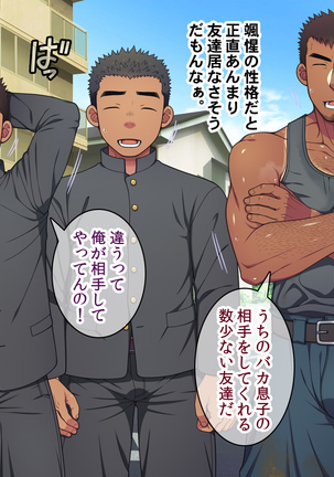 Jikan o Teishi shite Tonari no Gatenkei Nonke Waka Papa ni Itazura Shimakurou! Page #128