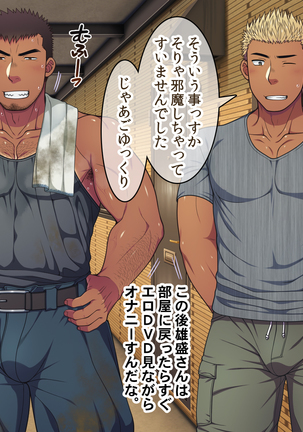 Jikan o Teishi shite Tonari no Gatenkei Nonke Waka Papa ni Itazura Shimakurou! Page #379
