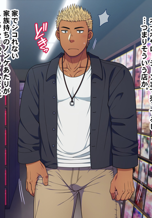 Jikan o Teishi shite Tonari no Gatenkei Nonke Waka Papa ni Itazura Shimakurou! Page #181