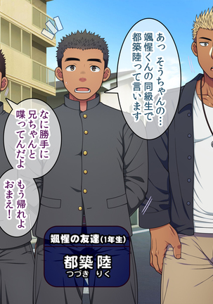 Jikan o Teishi shite Tonari no Gatenkei Nonke Waka Papa ni Itazura Shimakurou! Page #127
