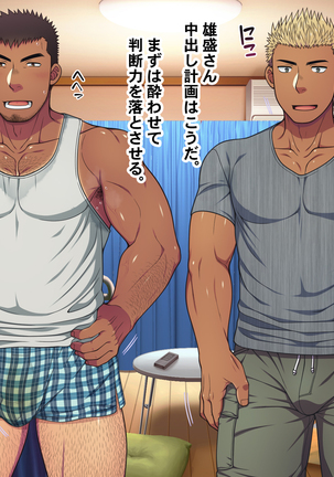 Jikan o Teishi shite Tonari no Gatenkei Nonke Waka Papa ni Itazura Shimakurou! Page #435