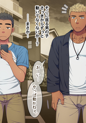 Jikan o Teishi shite Tonari no Gatenkei Nonke Waka Papa ni Itazura Shimakurou! Page #26