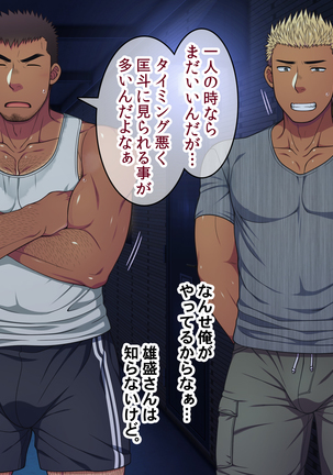 Jikan o Teishi shite Tonari no Gatenkei Nonke Waka Papa ni Itazura Shimakurou! Page #370