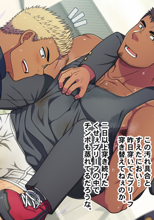 Jikan o Teishi shite Tonari no Gatenkei Nonke Waka Papa ni Itazura Shimakurou! Page #135