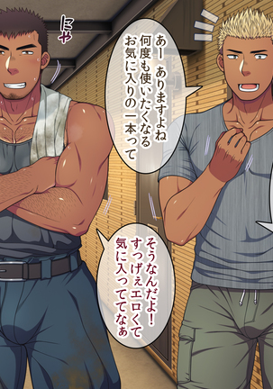 Jikan o Teishi shite Tonari no Gatenkei Nonke Waka Papa ni Itazura Shimakurou! Page #377