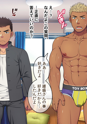 Jikan o Teishi shite Tonari no Gatenkei Nonke Waka Papa ni Itazura Shimakurou! Page #518