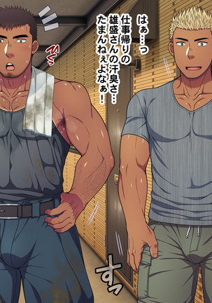Jikan o Teishi shite Tonari no Gatenkei Nonke Waka Papa ni Itazura Shimakurou! Page #375