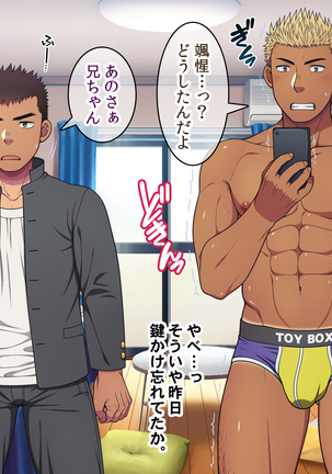 Jikan o Teishi shite Tonari no Gatenkei Nonke Waka Papa ni Itazura Shimakurou! Page #516