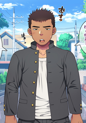 Jikan o Teishi shite Tonari no Gatenkei Nonke Waka Papa ni Itazura Shimakurou! Page #542