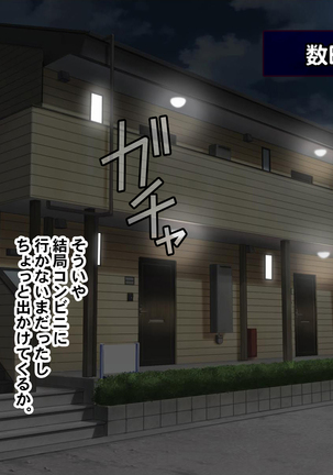 Jikan o Teishi shite Tonari no Gatenkei Nonke Waka Papa ni Itazura Shimakurou! Page #368