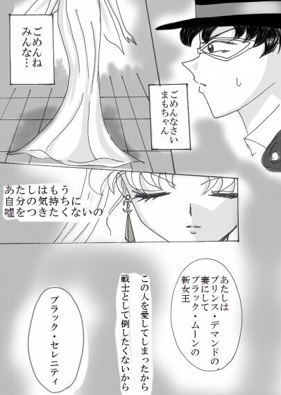Dark thoughts