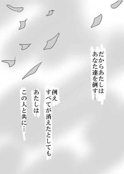 Dark thoughts