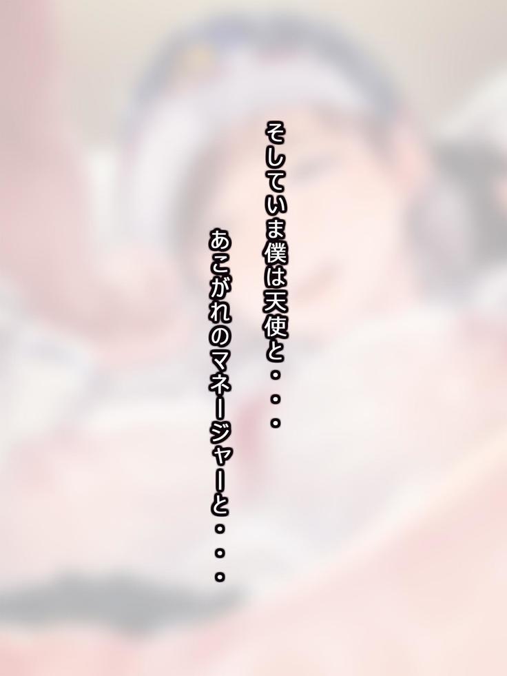憧れの人妻まゆこさん（32）～僕ん家にやって来て甘やかし濃厚セックスしてくれる生活～