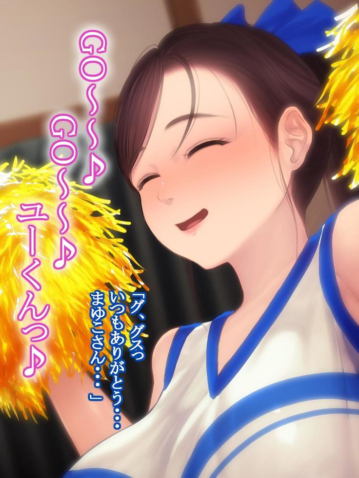 憧れの人妻まゆこさん（32）～僕ん家にやって来て甘やかし濃厚セックスしてくれる生活～