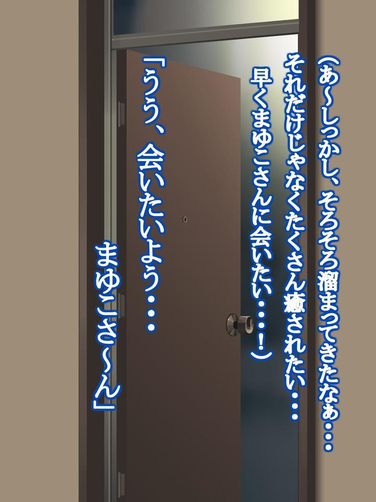 憧れの人妻まゆこさん（32）～僕ん家にやって来て甘やかし濃厚セックスしてくれる生活～