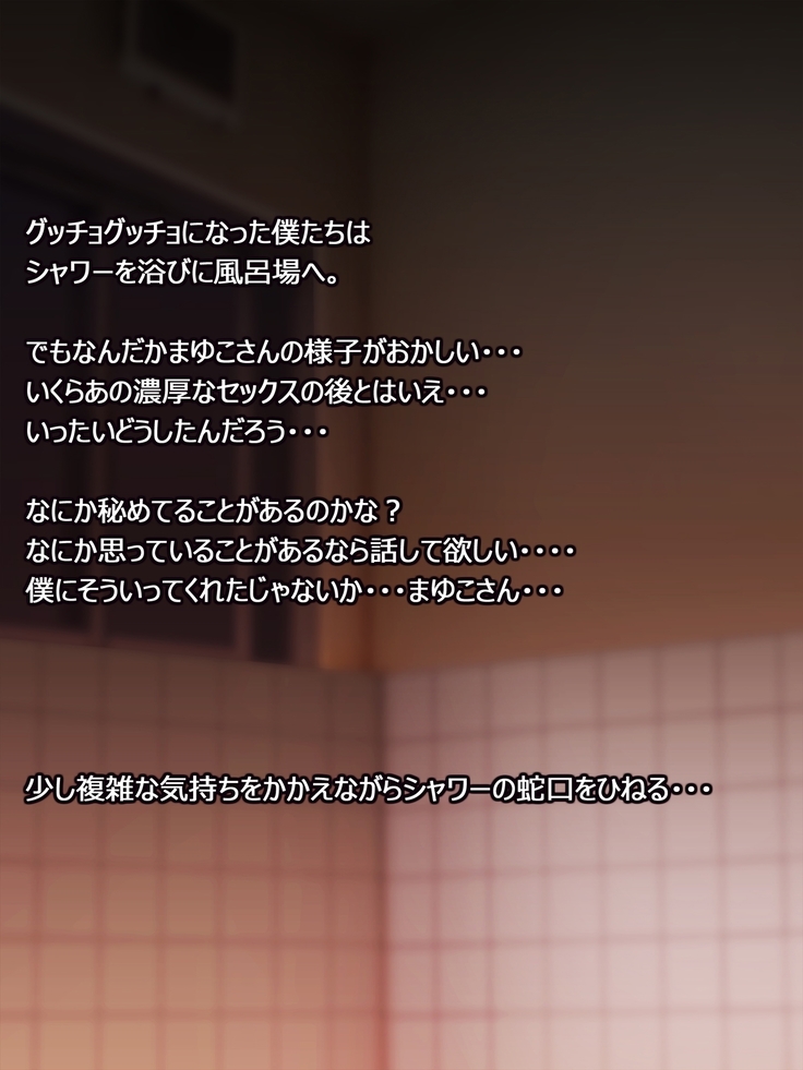 憧れの人妻まゆこさん（32）～僕ん家にやって来て甘やかし濃厚セックスしてくれる生活～