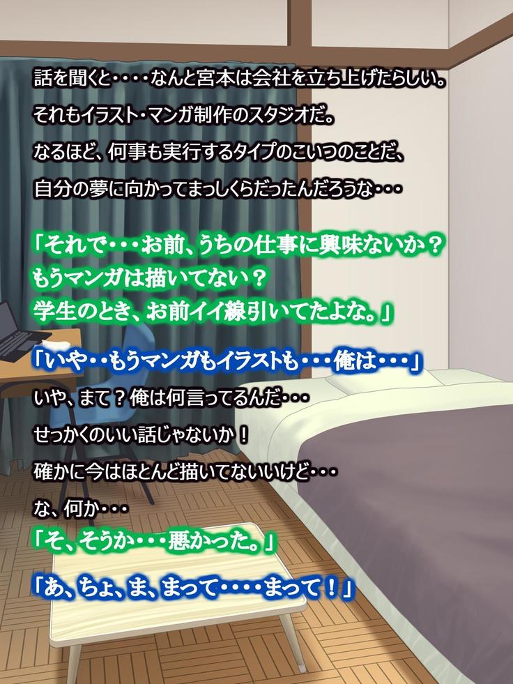 憧れの人妻まゆこさん（32）～僕ん家にやって来て甘やかし濃厚セックスしてくれる生活～