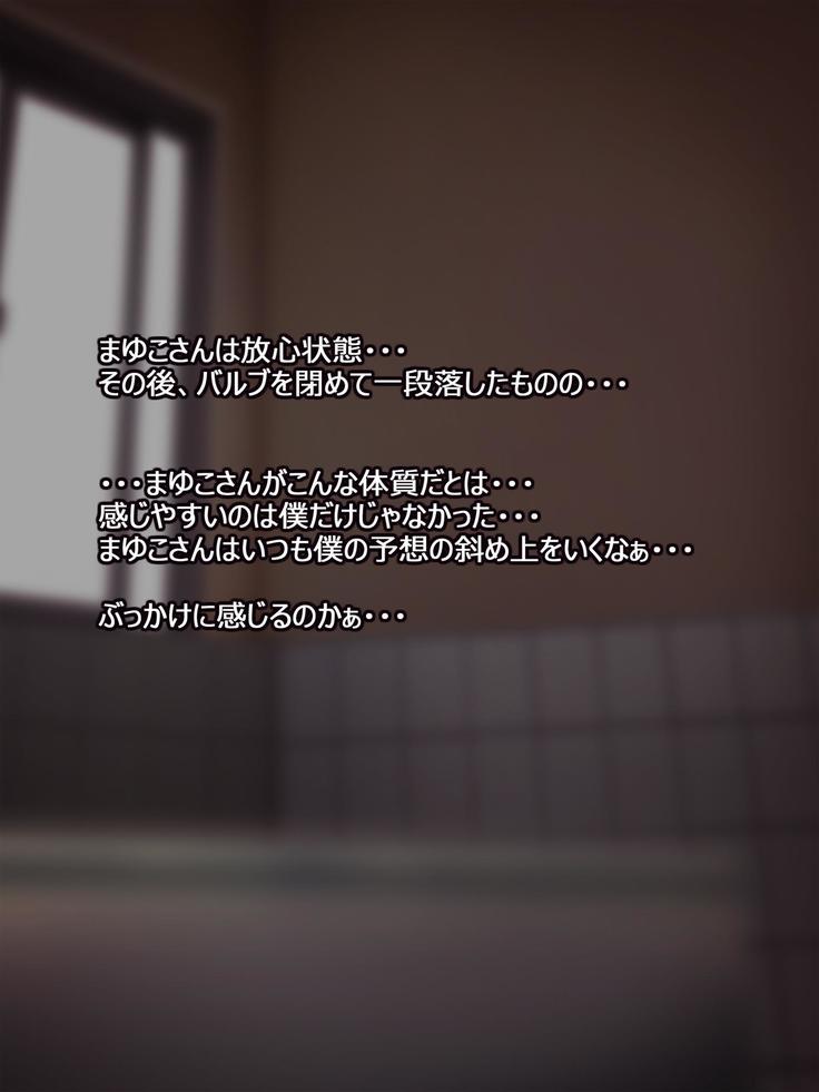 憧れの人妻まゆこさん（32）～僕ん家にやって来て甘やかし濃厚セックスしてくれる生活～