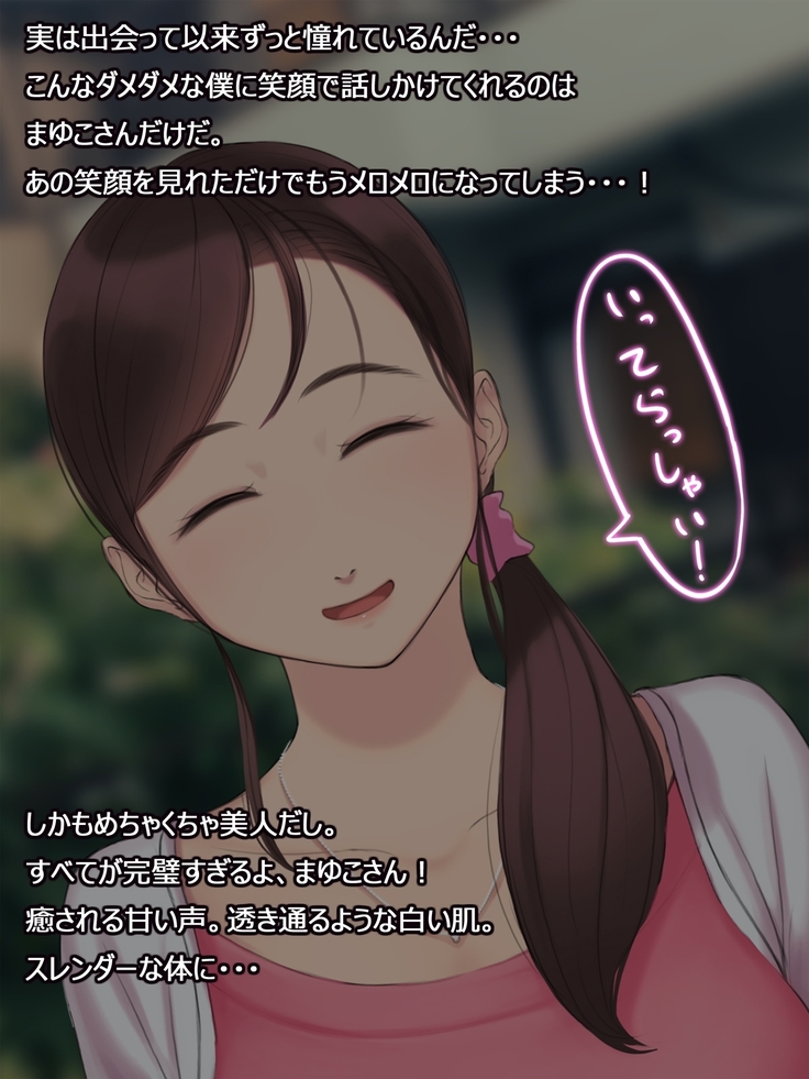 憧れの人妻まゆこさん（32）～僕ん家にやって来て甘やかし濃厚セックスしてくれる生活～