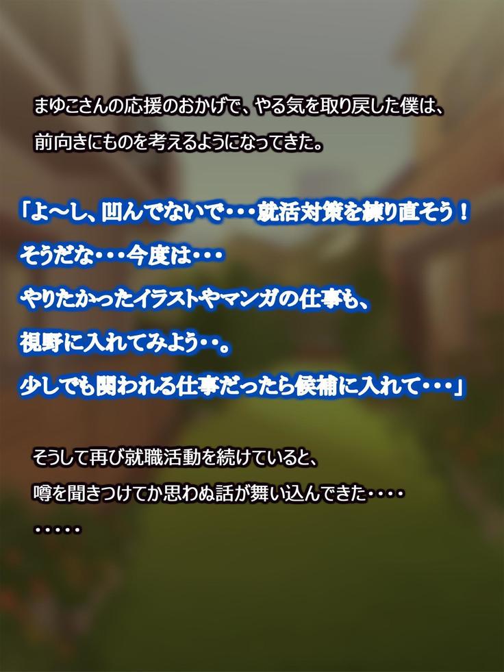 憧れの人妻まゆこさん（32）～僕ん家にやって来て甘やかし濃厚セックスしてくれる生活～