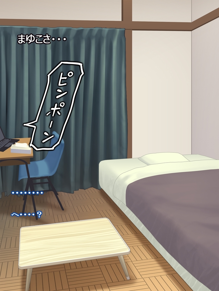 憧れの人妻まゆこさん（32）～僕ん家にやって来て甘やかし濃厚セックスしてくれる生活～