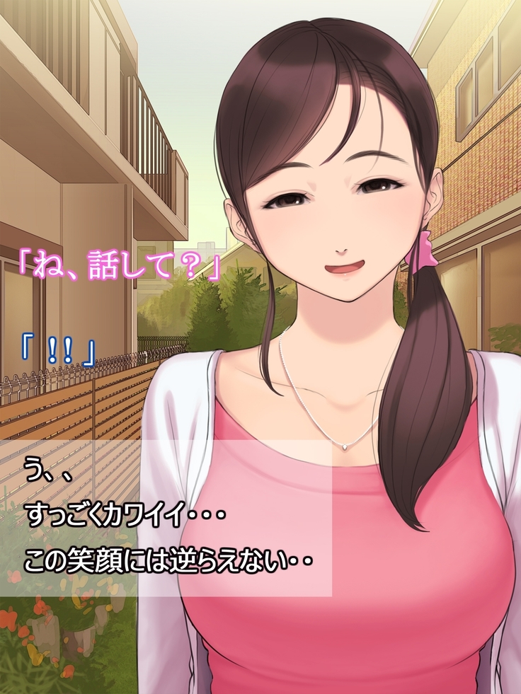 憧れの人妻まゆこさん（32）～僕ん家にやって来て甘やかし濃厚セックスしてくれる生活～