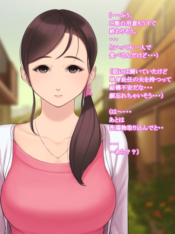 憧れの人妻まゆこさん（32）～僕ん家にやって来て甘やかし濃厚セックスしてくれる生活～